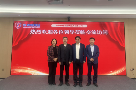 郑州大学第一附属医院生物细胞治疗中心主任张毅教授、肿瘤科三病区主任王丽萍一行访问深圳evo真人视讯