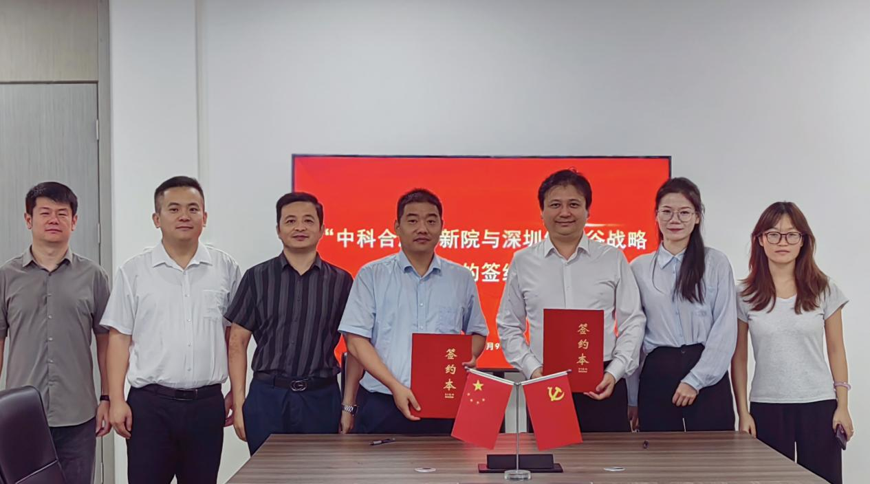 强强联合，共启新程：深圳evo真人视讯与合肥创新院签订战略合作